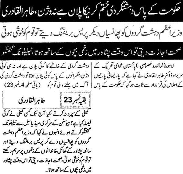Minhaj-ul-Quran  Print Media CoverageDaily-Dunya-Page-8